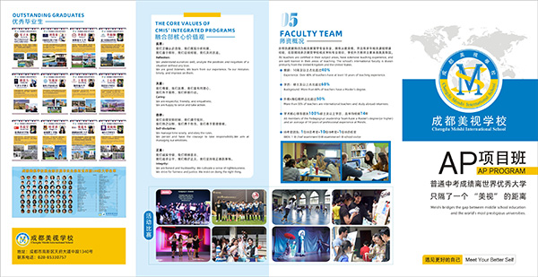 AP項(xiàng)目班介紹