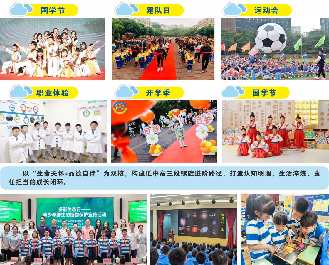 育心養德 以德培根 育心養德 以德培根