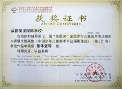 我校獲高新區第6屆中小學藝術節獨舞、雙人舞、三人舞比賽中學組三等獎 第九屆星星河全國少年兒童美術書法攝影大賽獲獎名單