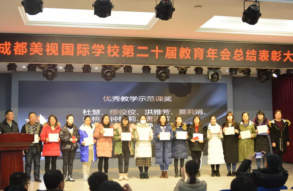 中學(xué)部第二十屆教育年會(huì)丨高舉一面旗幟,一起向未來!