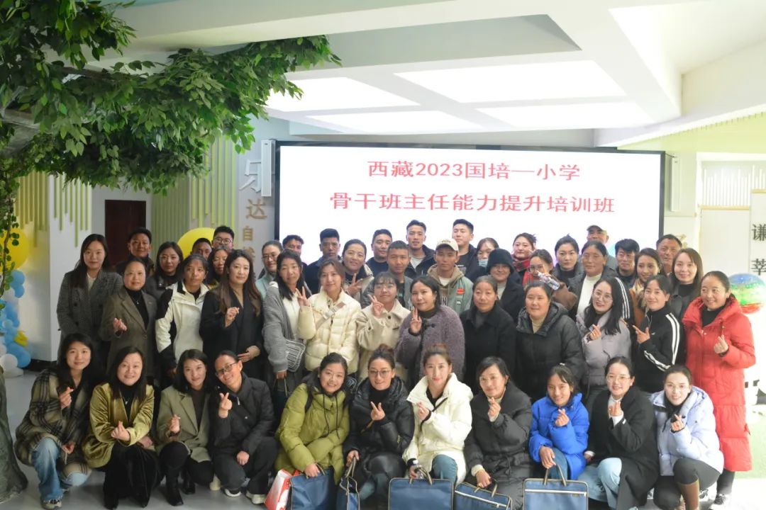 聚力成長 篤行致遠——成都美視學校中國部·小學接待西藏2023“國培計劃”——中西部骨干班主任能力提升培訓班
