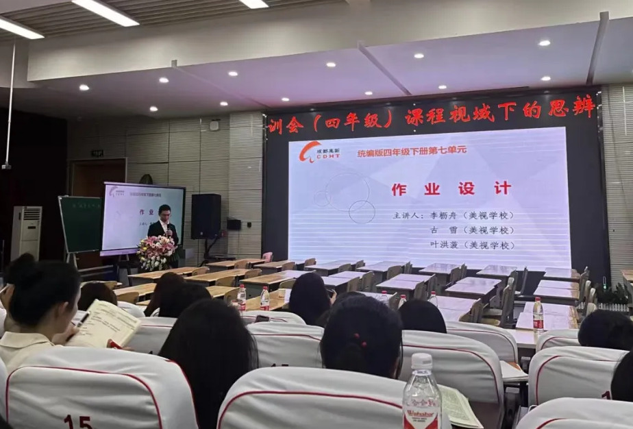 “教”學路漫漫,“研”途皆風景——中國部·小學語言與數學學科的“研與學”