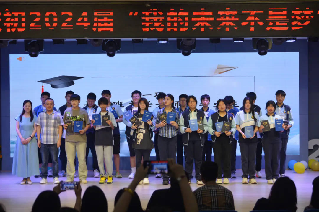 青春起航 | 未來可期——初2024屆“我的未來不是夢”畢業典禮圓滿落幕