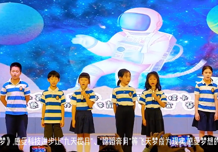 叩問蒼穹 格物致知——融合部小學(xué)(中文班)三年級結(jié)題展