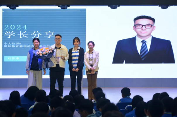 IB校友分享國(guó)際頂尖運(yùn)動(dòng)比賽的臺(tái)前幕后——融合部“聆聽·成長(zhǎng)”職業(yè)規(guī)劃教