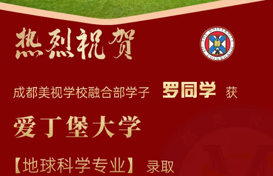 OFFER季丨又添新啦~來自頂尖學(xué)府的召喚