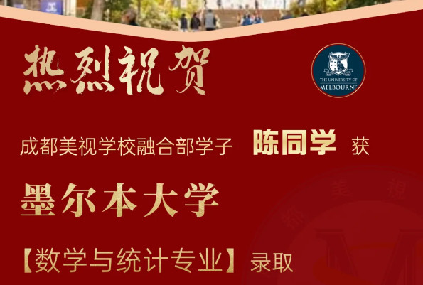 OFFER季丨“南半球第一學(xué)府”紛紛拋來橄欖枝!