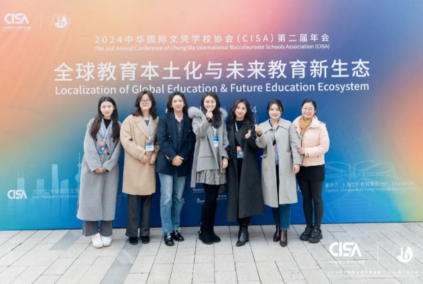 追求卓越 持續精進——成都美視學校融合部受邀參加CISA年會分享