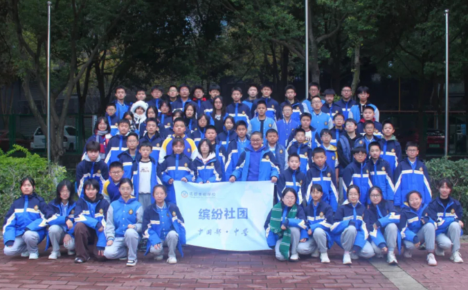 繽紛社團 綻放芳華丨中國部·中學繽紛社團活動紀實