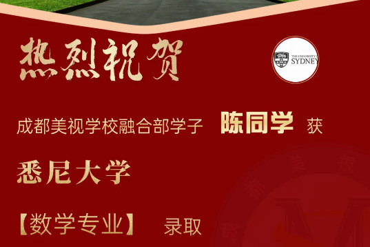 OFFER季丨橫掃英美澳!全美Top30再+1,還有悉大、曼大、布大