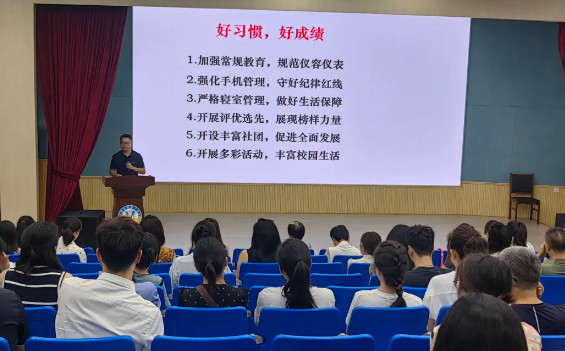 總結(jié)反思 規(guī)劃展望 攜手齊心 共赴成長——初中部期末家長會(huì)小記