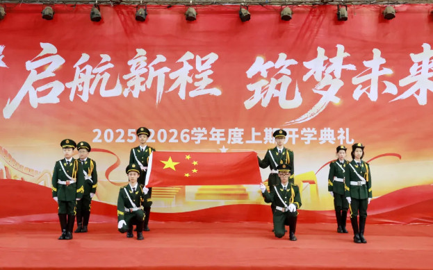 啟航新程，筑夢(mèng)未來(lái)！成都美視師一學(xué)校開(kāi)學(xué)典禮