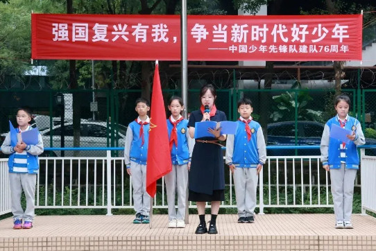 小學部 | 強國復興有我,爭當新時代好少年!——建隊日活動圓滿落幕