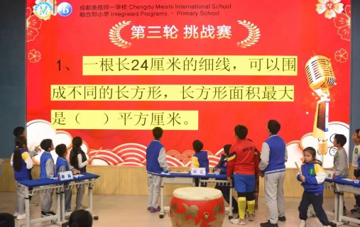 融合部丨校園計(jì)算王爭(zhēng)霸賽來(lái)襲!誰(shuí)是真正的“數(shù)學(xué)探險(xiǎn)家”?