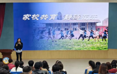 初中部 | 家校攜手，共育成長(zhǎng)——家長(zhǎng)學(xué)校（第一期）