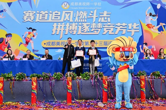 燃動(dòng)金秋！成都美視師一學(xué)校第23屆運(yùn)動(dòng)會(huì)開(kāi)幕式高光時(shí)刻全記錄