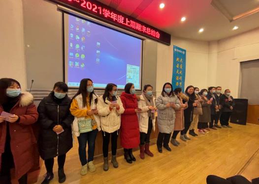 中國(guó)部?中學(xué)召開學(xué)部教職工大會(huì)